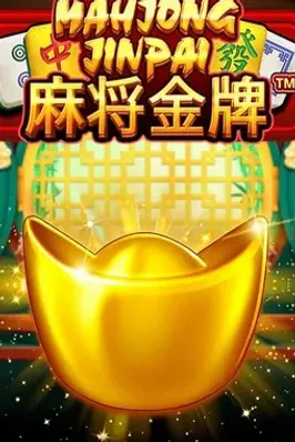 Mahjong Jinpai